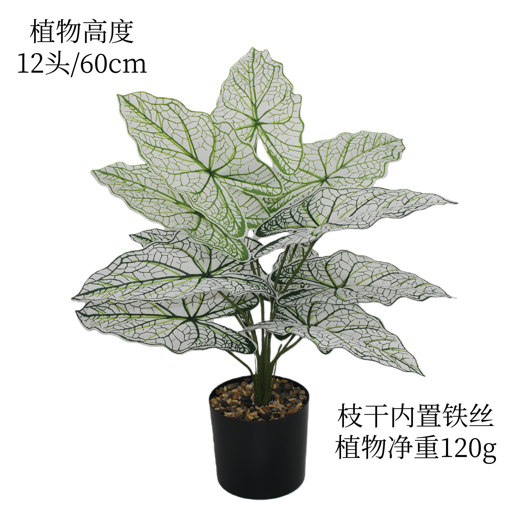 Simulated green plants