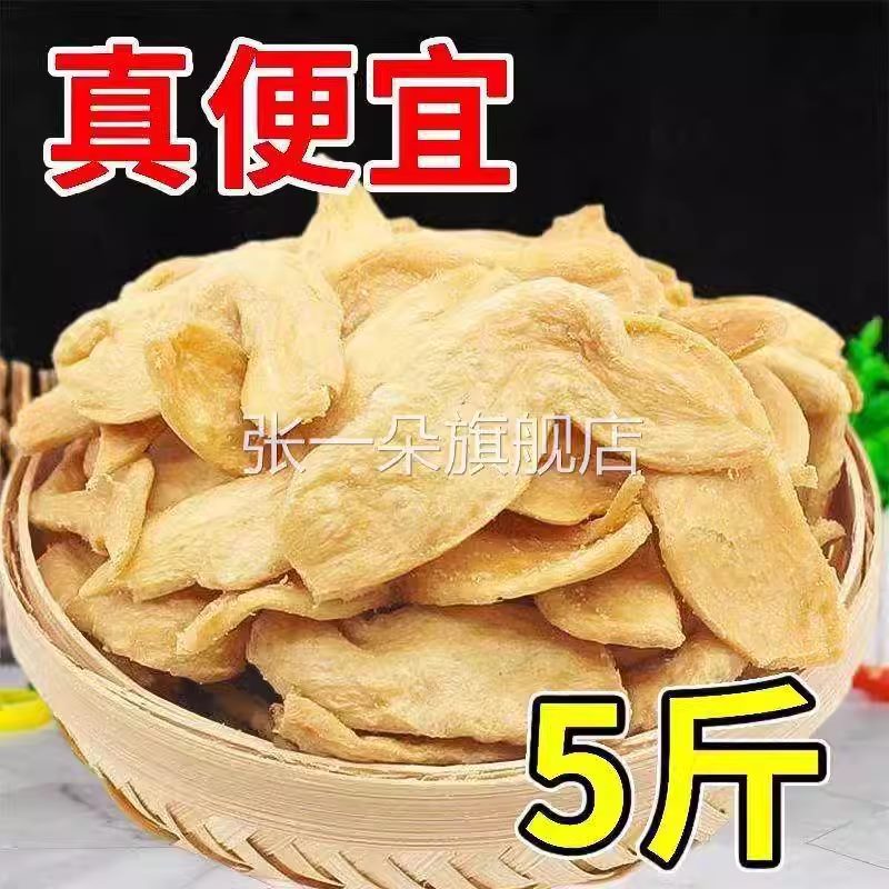 素鸡翅5斤豆制品干货人造蛋白肉豆皮农家特产商用散装干货食材
