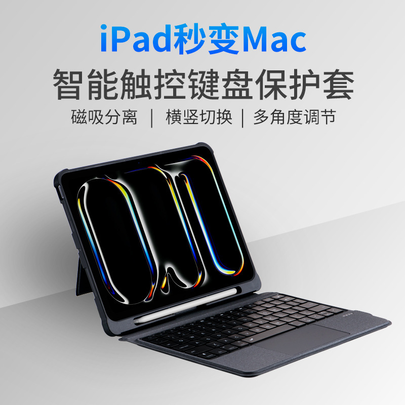 Suitable for Ipadpro11 Tablet Wireless Keyboard Protective Cover 11inch 13inch Floating Magnetic Magic Keyboard