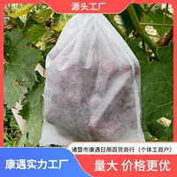 Сетка для упаковки винограда из нетканого материала, мешки для фруктов, мешки для садовых деревьев, защита от птиц, пыли и насекомых, дышащие мешки оптом