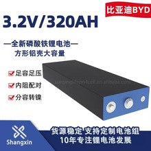 BYD�ȁ���3.2V320Ah�����F�늳ؑ����ƄӃ��ܾGɫ�h����о