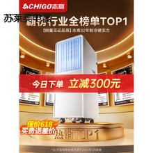 志高冷风机可移动空调扇一体机无外机户外便携式制冷小空调冷风扇