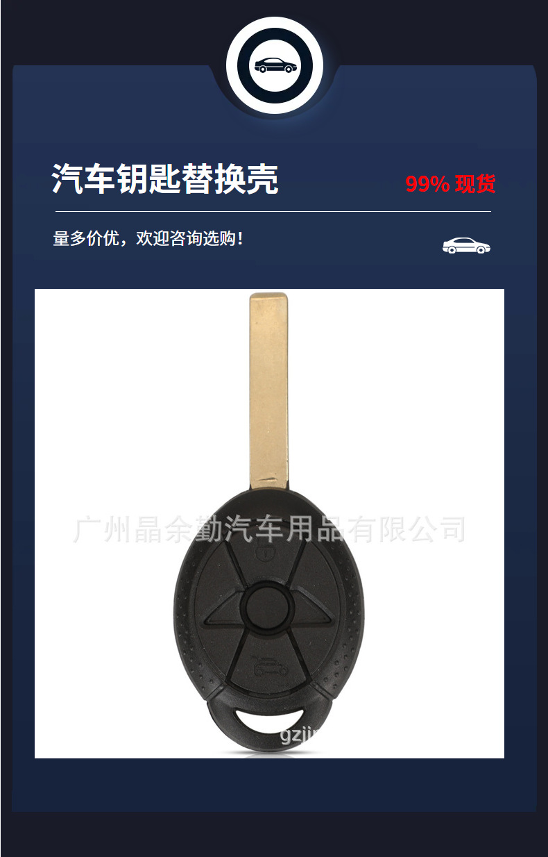 Suitable for BMW mini 3-key straight plate shell car remote control key shell