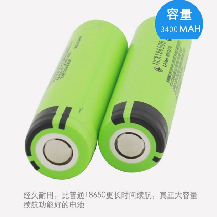 松下18650 NCR18650B锂电池3400mah大容量充电 小风扇手电筒电池|undefined