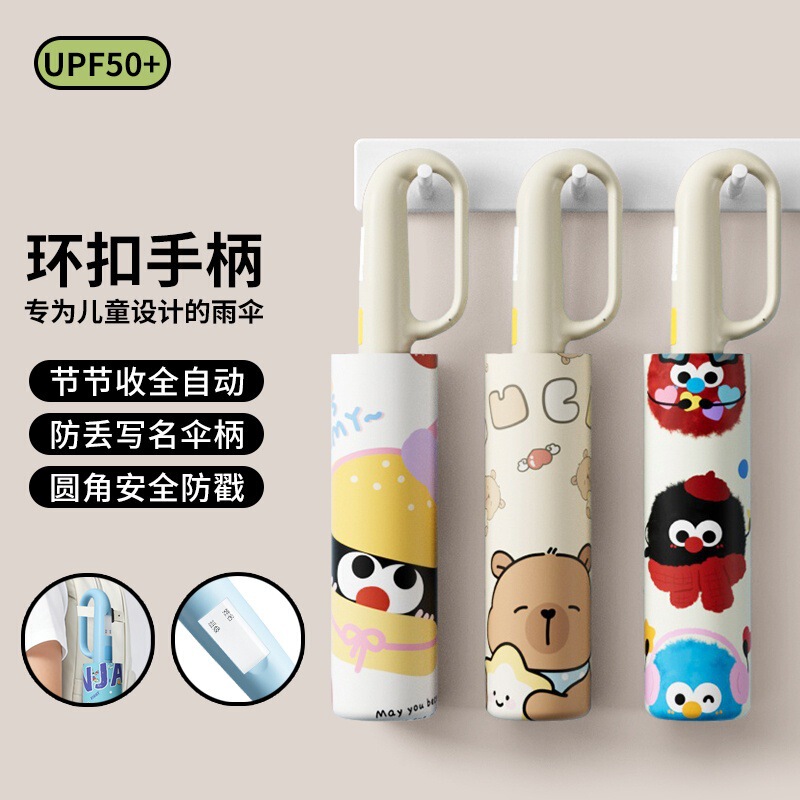 Ring-Buckle Children's Umbrella for Elementary School Students, Boys and Girls, Fully Automatic Anti-Rebound Folding Sun Umbrella Ring-Buckle Children's Umbrella for Elementary School Students, Boys and Girls, Fully Automatic Anti-Rebound Folding Sun Umbrella