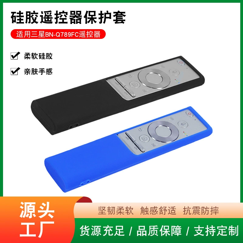 Применимо для Samsung TV дистанционного управления чехол BN-Q785 интеллектуальный силиконовый чехол защиты от падения водонепроницаемый и пыленепроницаемый оптовая продажа