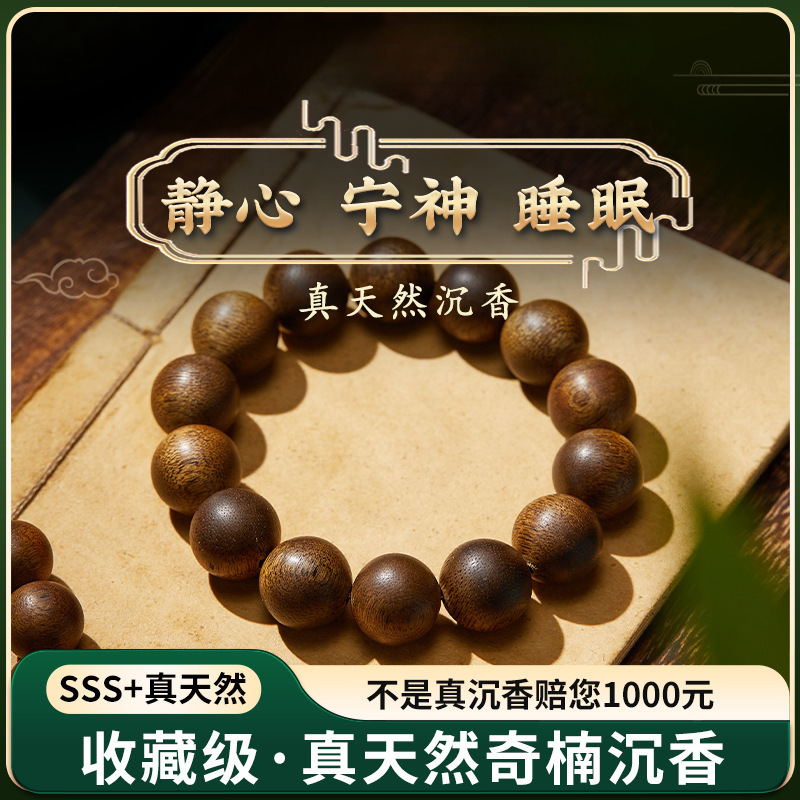 Genuine Natural Kyanan Agarwood Bracelet, Collectible Grade Old Material, Authentic Buddhist Prayer Beads for Men and Women, Free Shipping Genuine Natural Kyanan Agarwood Bracelet, Collectible Grade Old Material, Authentic Buddhist Prayer Beads for Men and Women, Free Shipping
