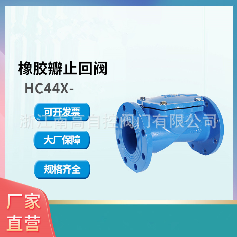 HC44X止回阀 不锈钢 法兰消防管道 排水系统 水力控制阀