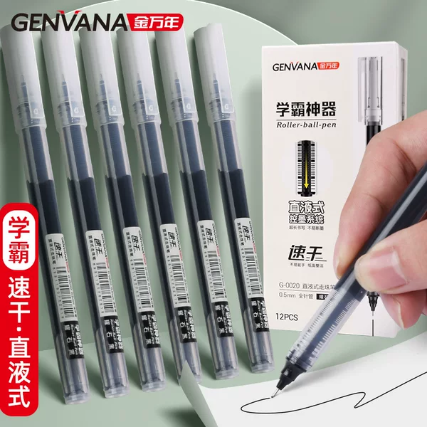 [Straight] Signature Pen ballpoint pen quick-drying black brush exam water-based Pen ballpoint pen red pen high-looking
