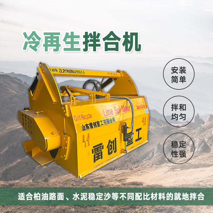 冷再生液压路拌机 稳定土拌和机 后置式伸缩式拌合机 30-45公分