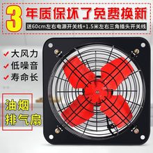 排气扇排风扇厨房排烟12寸抽油烟换气扇静音家用大吸力油烟机厨房
