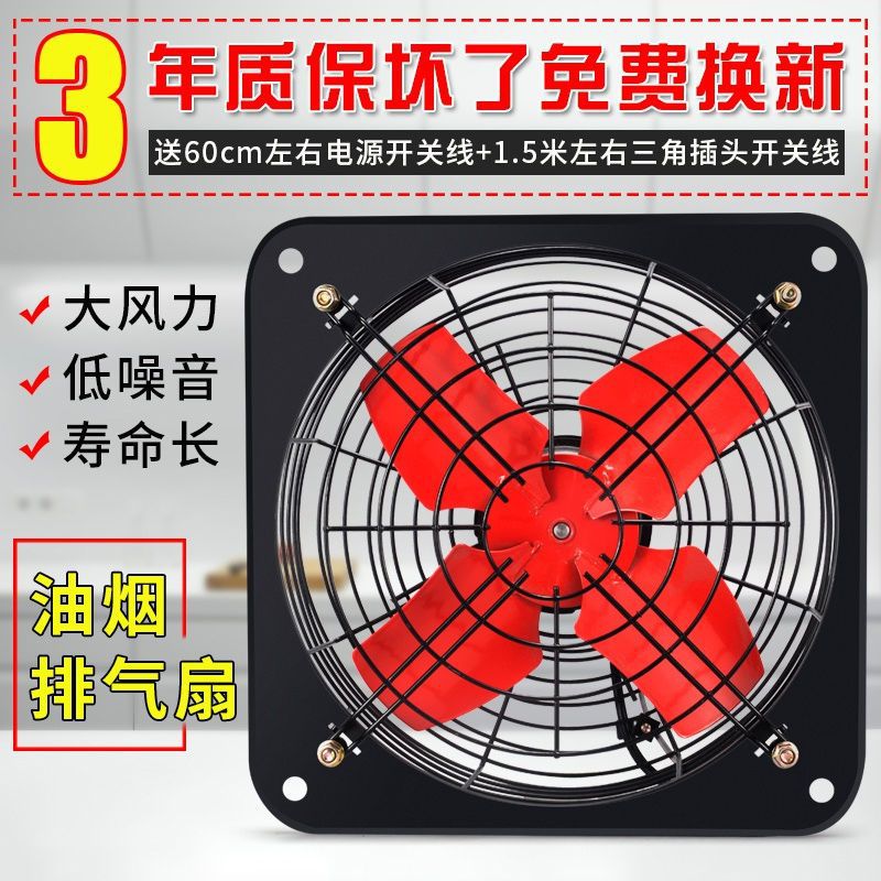排气扇排风扇厨房排烟12寸抽油烟换气扇静音家用大吸力油烟机厨房