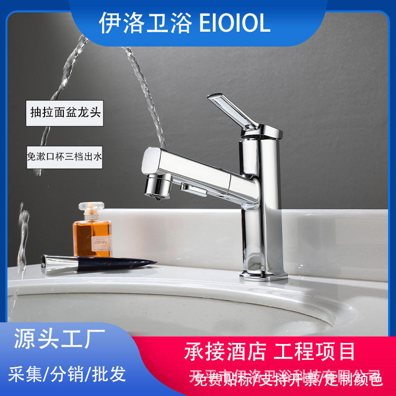 Manufacturer Pull-Out Basin Faucet Household Washbasin Faucet Hot and Cold Washbasin Bathroom Toilet Manufacturer Pull-Out Basin Faucet Household Washbasin Faucet Hot and Cold Washbasin Bathroom Toilet