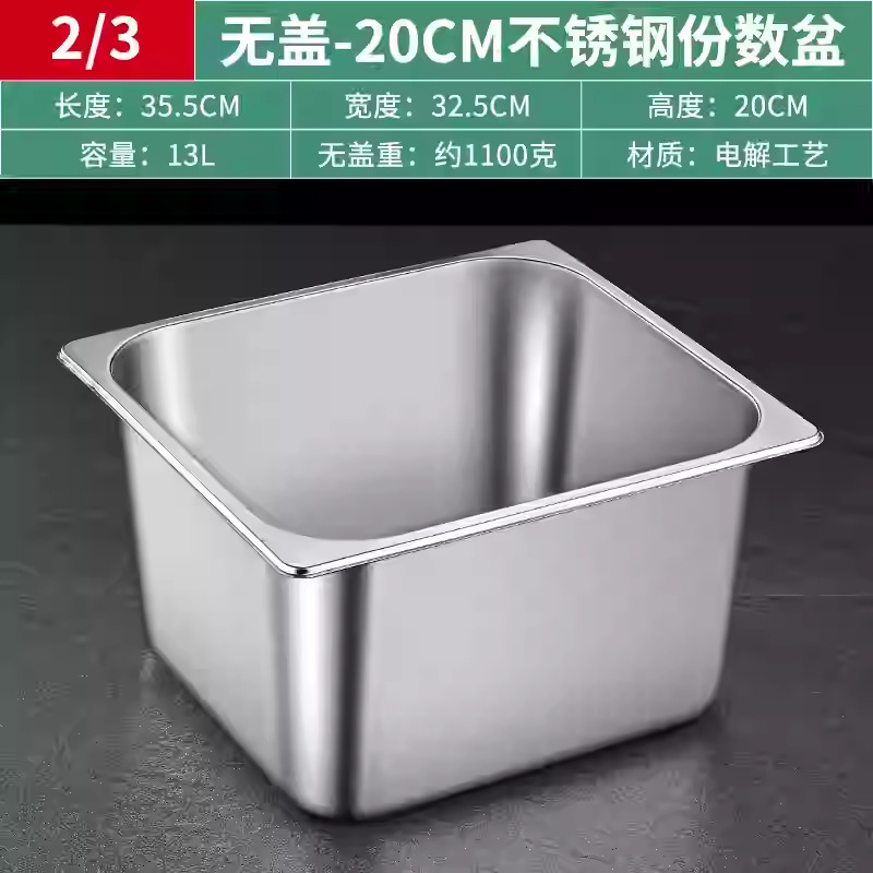 2/3 длина 35,5*ширина 32,5*высота 20