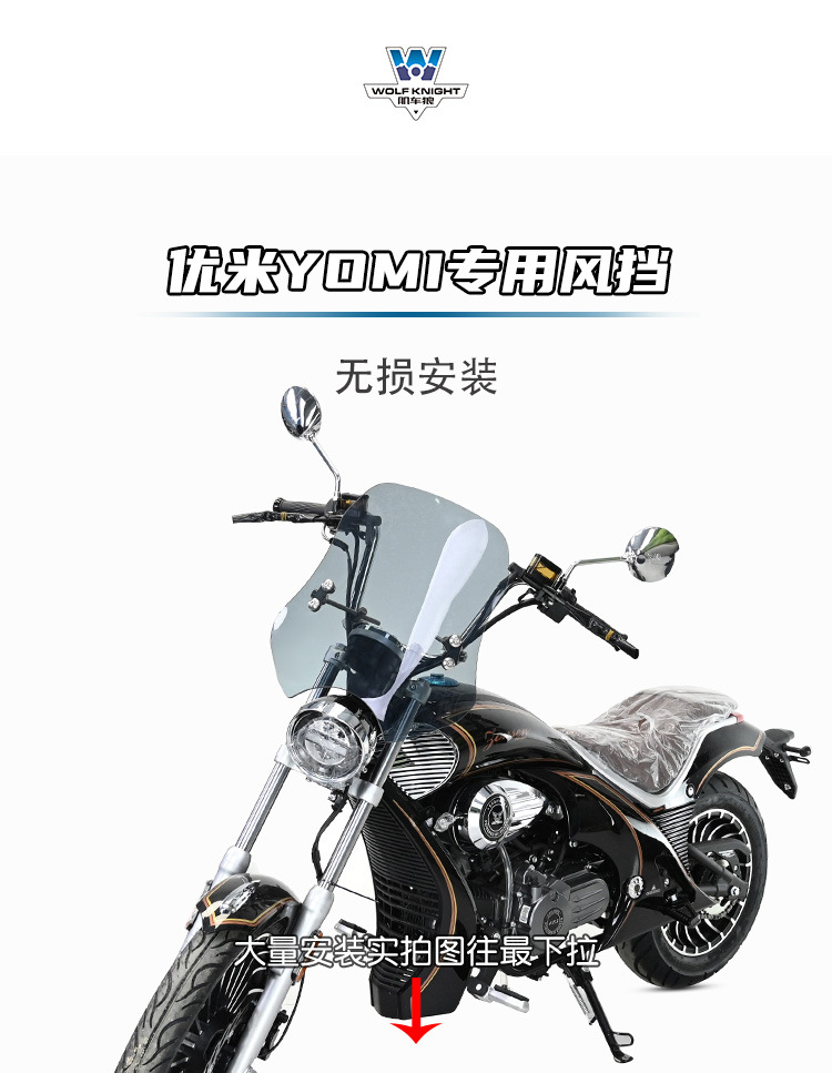 Muscle car Wolf suitable for Zongshen Youmi YOMI windshield windshield modification front windshield tempered glue special for smashing resistance