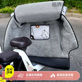 电动车挡风被冬季加绒加厚电瓶车防水防寒冬款摩托防风罩四季通用