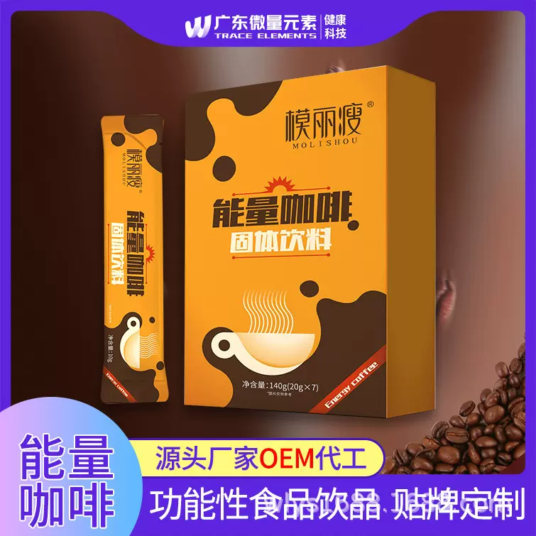 防弹咖啡批发定制 MCT生酮运动健身饱腹代餐燃卡速溶咖啡0脂OEM