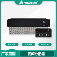 16进32出视频分配器16组1分2视频分配器多组视频分配器厂家