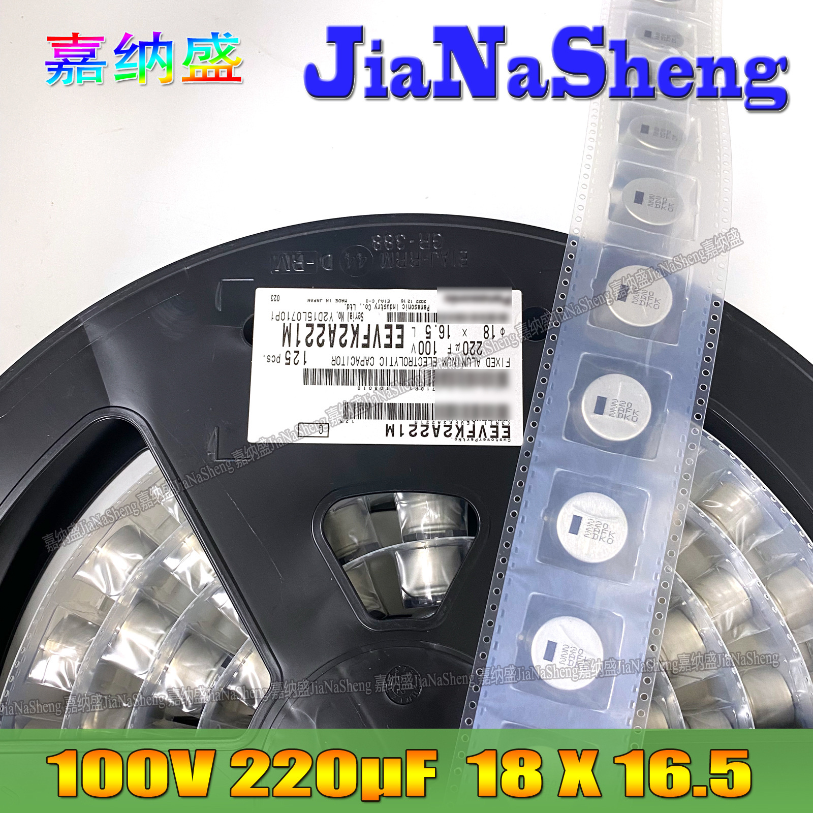 松下 panasonic FK 100V220UF 18X16.5 EEVFK2A221M 贴片电解电容