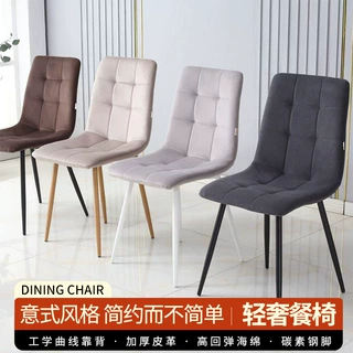 家用餐椅成人美甲靠背椅现代简约书桌洽谈椅休闲椅千鸟格化妆凳