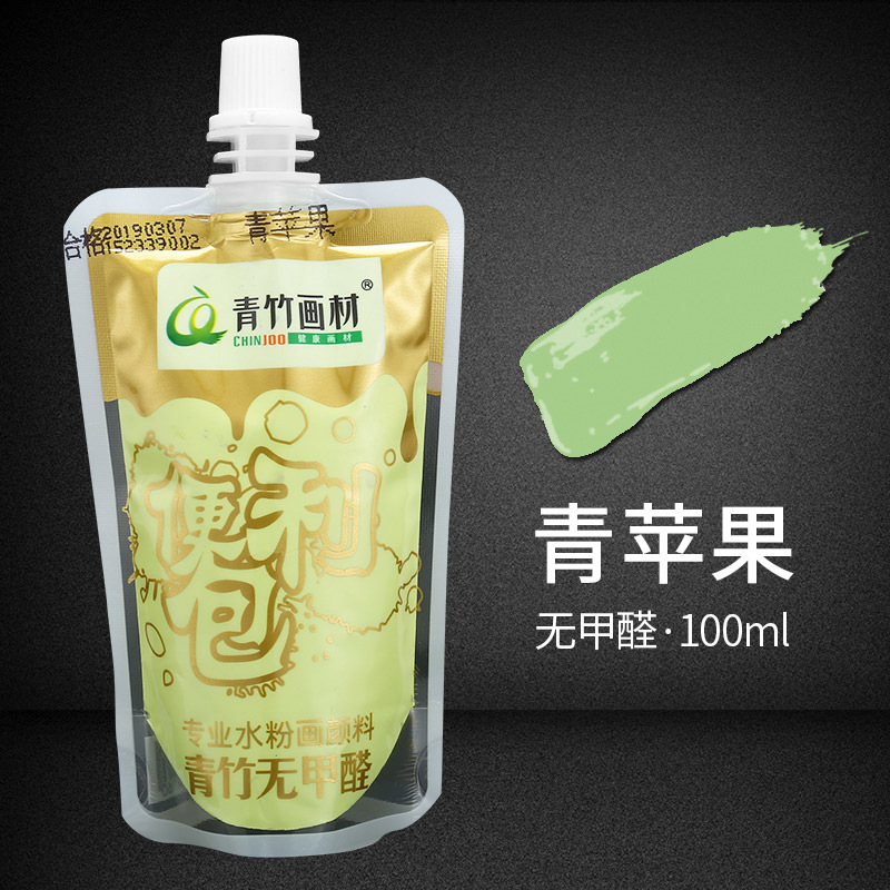 Bambú gouache pintura suplemento bolsa para estudiantes de arte Paquete de llenado portátil 100mL color pintura jalea