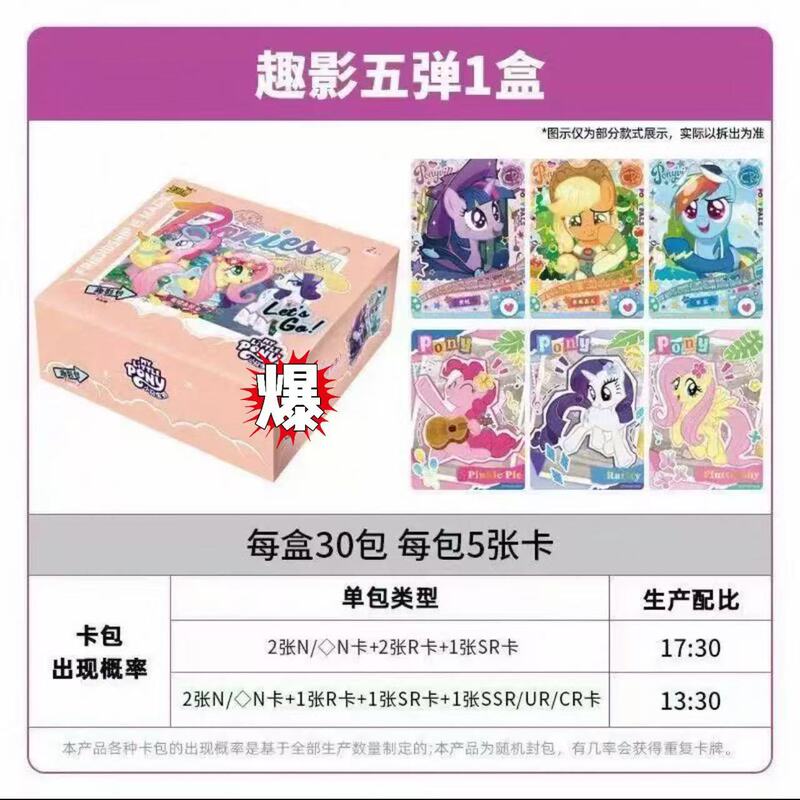 卡游小马卡片辉月包第九弹9代一整盒正版5五SC批发市场4卡牌玩具|undefined