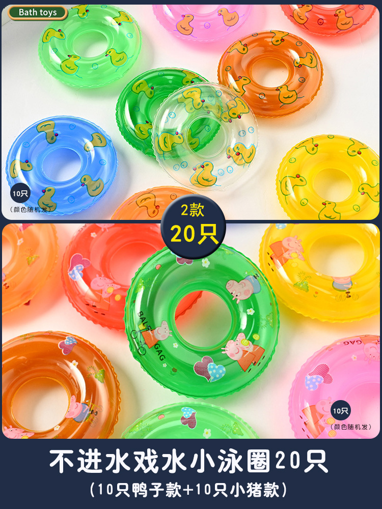 [1인 기준 특별 혜택] 소형 수영 반지 20개 (오리 스타일 10개 + 돼지 스타일 10개)