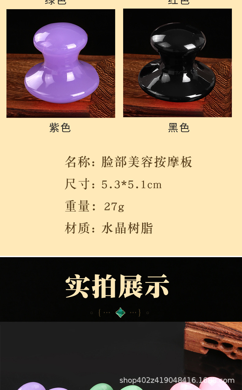 Gua Sha Massage Tool Resin Mushroom Shape Face Body Scraping Board 5.3cm 50g specifications