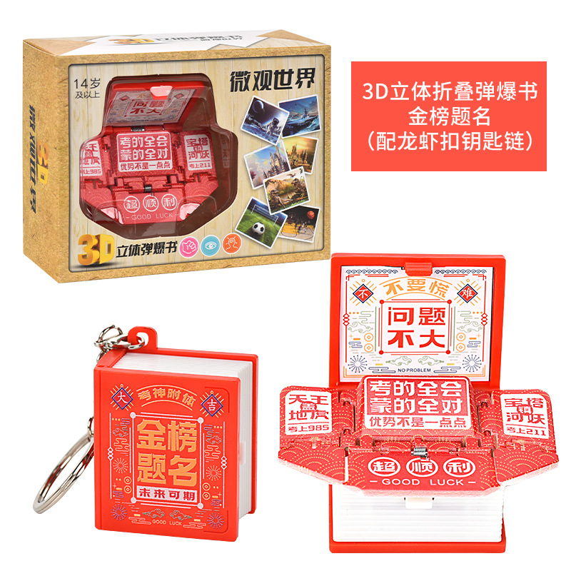 Libro tridimensional 3D Dinosaurio plegable explosivo libro castillo astronauta llavero descompresión de rompecabezas pequeño colgante de juguete creativo