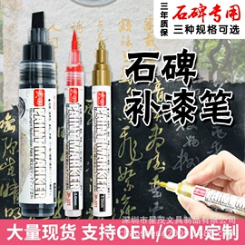 马克笔;记号笔;笔配件