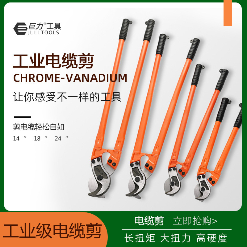 Juli Tools 24inch Cable Cutter 18inch Manual Heavy-Duty Cable Scissors Labor-Saving Cable Pliers Cross-Border Delivery