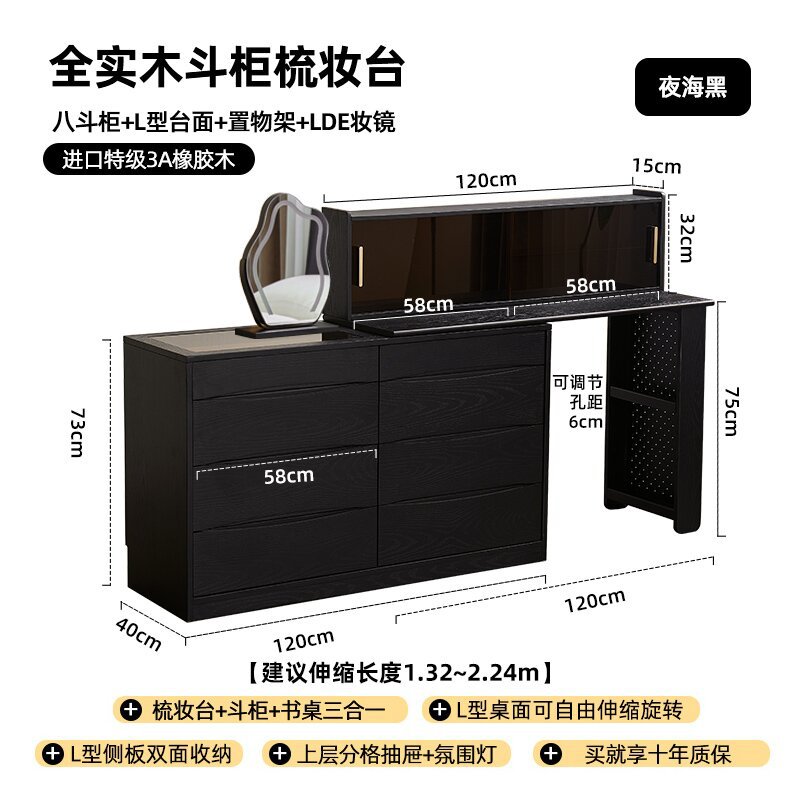 1.2m 8단 화장대(시각적 수납장) + 수직수납장 + 거울 블랙