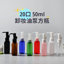 50ml��������PET����ƿж�y�ͱð�����ϴ�lˮ��ԡ¶���b͸��ƿ