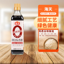 海天0金标香醋450mL*1 无添加家用调味纯粮酿造原料蘸料批发