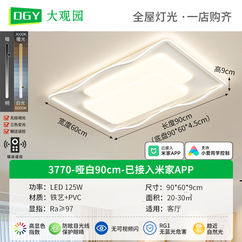 Luz de techo de la sala de estar moderna y simple lámpara principal de la sala de estar lujosa nórdica lámpara de comedor minimalista estudio lámpara Zhongshan 270L