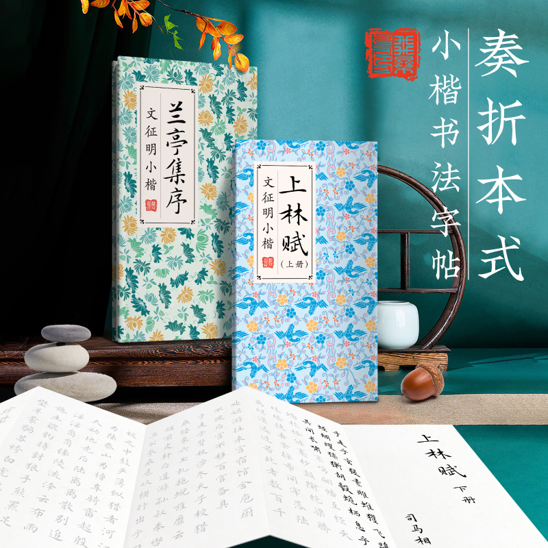 飞乐鸟书法练习纸小楷临摹诗经宋词字帖练字专用仿宣毛笔作品纸