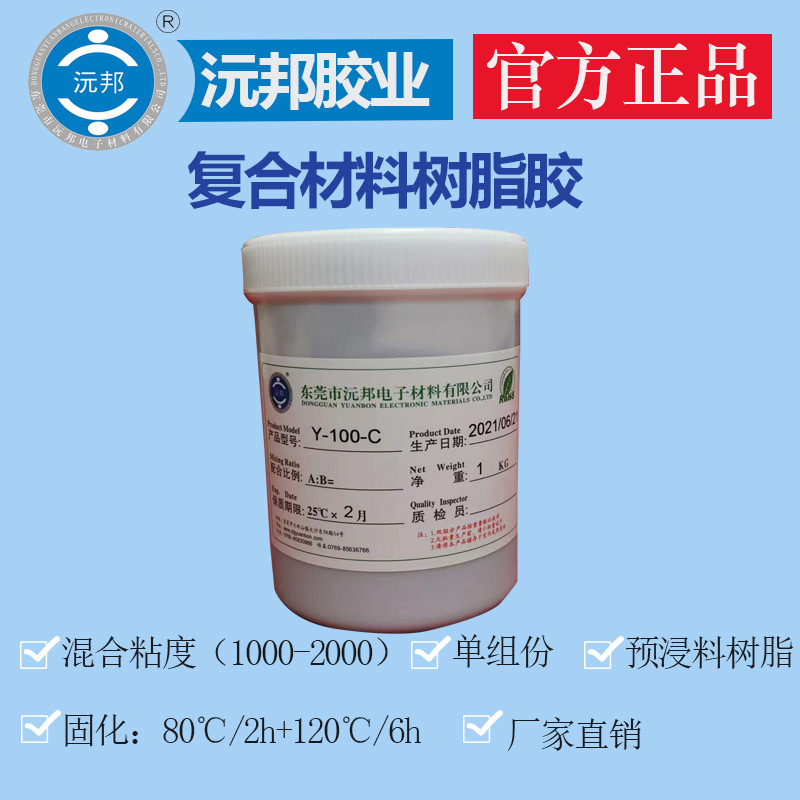 防水 粘接强 预浸料树脂 建筑 石材结构胶 汽车 玻璃钢结构胶 纤