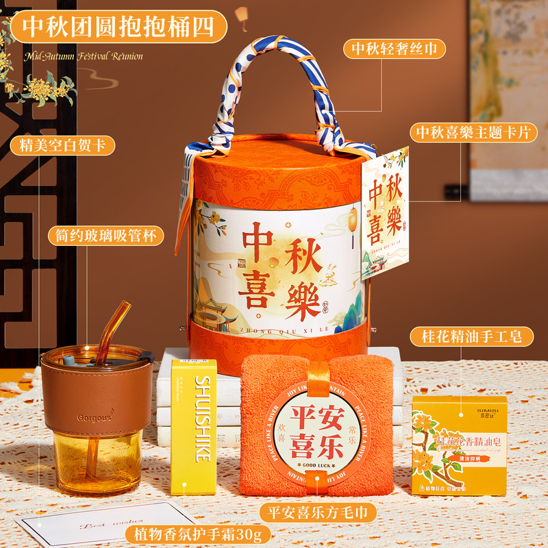 中秋节伴手礼盒实用小礼品礼物送客户员工公司企业月饼高颜值高端|undefined