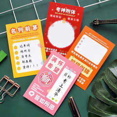 Class Decoration Wall Goal Cards: College Entrance Exam Success Greeting Card, Middle School Exam Encouragement & Support Card, Student Wish Wall, Yao