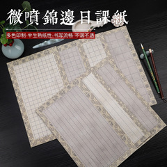 蠟染微噴宣紙半生熟日課紙小楷練習創作書法作品紙復古風創作手札