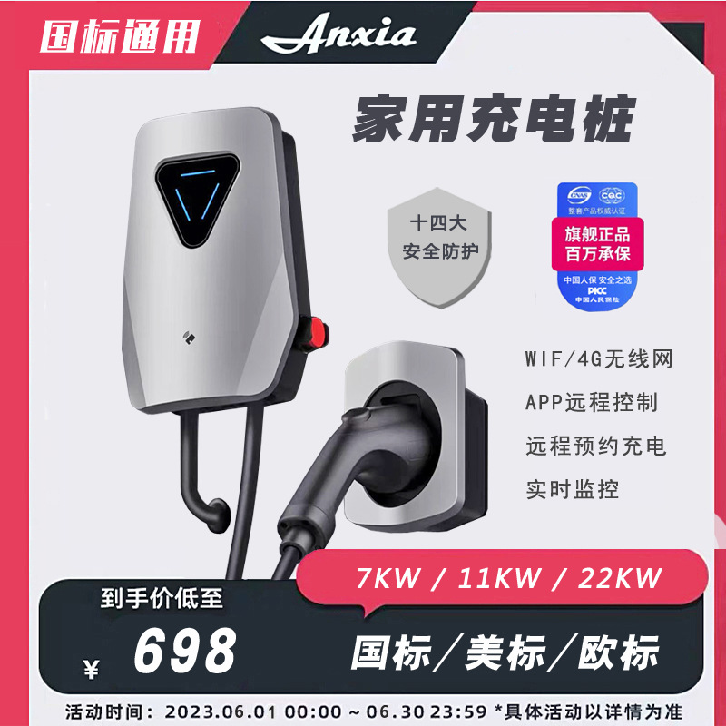家用 商用新能源电动汽车交流充电桩枪 国标美标欧标 7KW/11KW/22