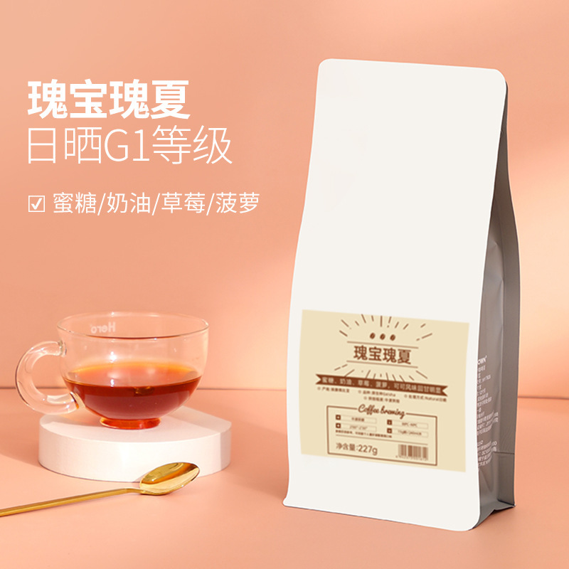 Ethiopian Geisha Coffee Beans Freshly Roasted Arabica Specialty Coffee Beans Hand-Brewed Black Coffee 227g