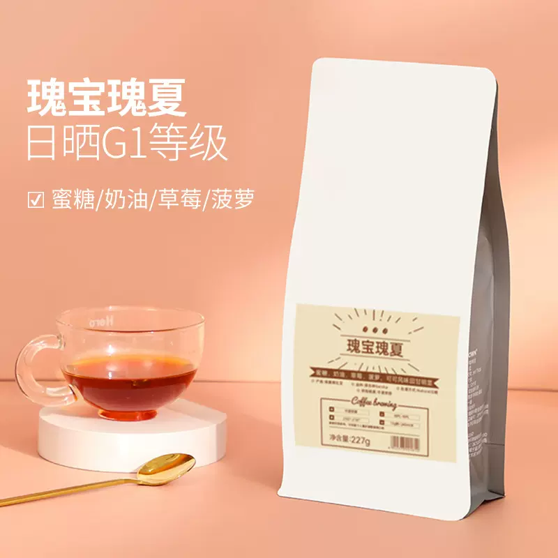 埃塞俄比亚瑰夏咖啡豆新鲜烘焙阿拉比卡精品咖啡豆手冲黑咖啡227g