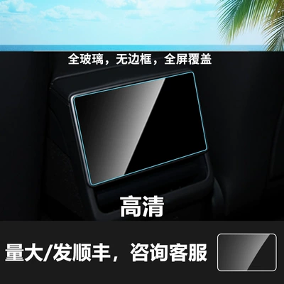 Suitable for 26 Models of Tesla Y Yl Navigation Center Console Tempered Glass Film Rear Seat Interior Dashboard Film Supplies (Car interior film) - 26-tesla-model-y-rear-seat-full-screen-high-definition-tempered-glass-screen-protector