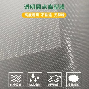 PE Triangle Film diamond pattern anti-slip transparent film silicone gel sticker anti-slip isolation film anti-stick scar sticker release film