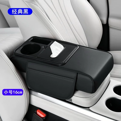 Cup Holder, Anti-Stain Leather Booster — Armrest box pad - classic-black-small-size
