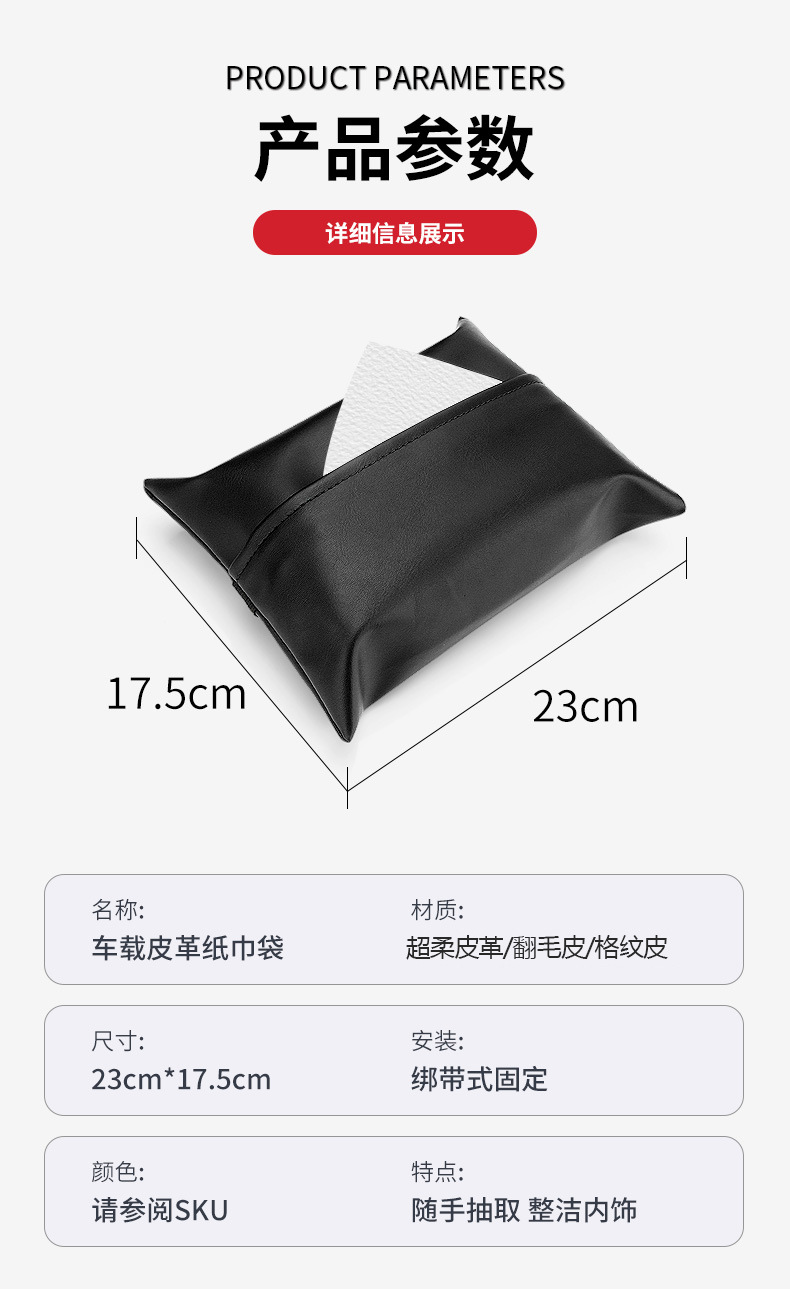 Car Tissue Box Auto Storage Napkin Bag Suede Leather Tissue Holder