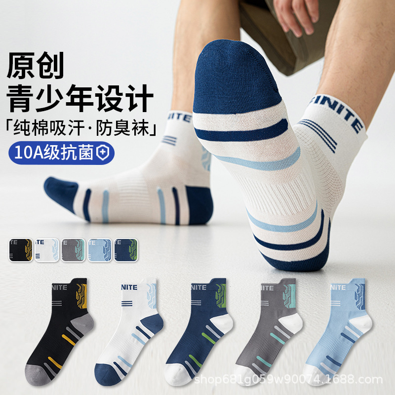 Socks for Teenage Boys, Pure Cotton, Anti-Odor Sports Socks, Spring and Summer Thin Mid-Tube Socks for Junior High School Students, Xinjiang Cotton Running Socks Socks for Teenage Boys, Pure Cotton, Anti-Odor Sports Socks, Spring and Summer Thin Mid-Tube Socks for Junior High School Students, Xinjiang Cotton Running Socks