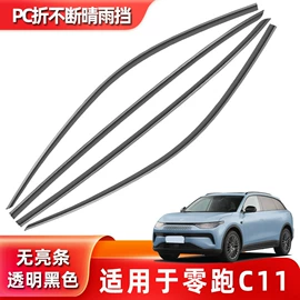 晴雨挡;挡泥板;车牌架