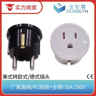 Manufacturers supply American standard adapter European standard to American standard converter American Power Conversion plug